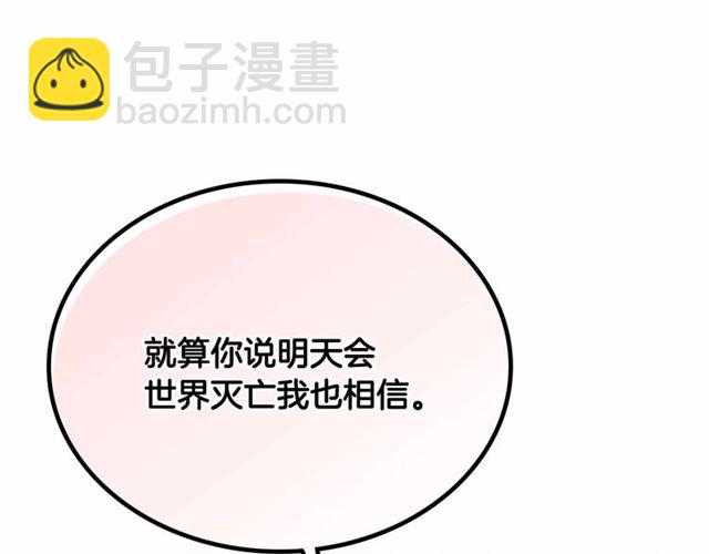 公爵的契約未婚妻 - 第112話 吻痕(2/3) - 8