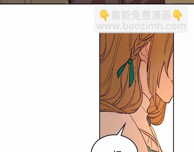 公爵的契約未婚妻 - 第112話 吻痕(2/3) - 3