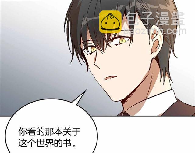 公爵的契約未婚妻 - 第112話 吻痕(2/3) - 7