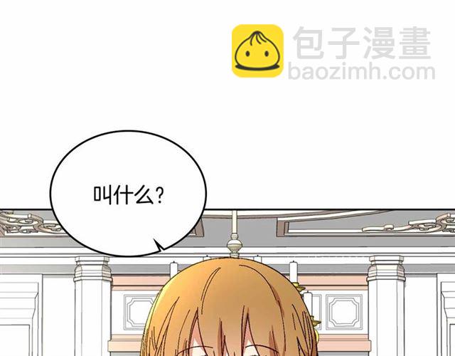 公爵的契約未婚妻 - 第112話 吻痕(2/3) - 1