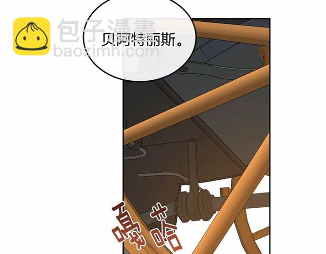 公爵的契約未婚妻 - 第112話 吻痕(2/3) - 5