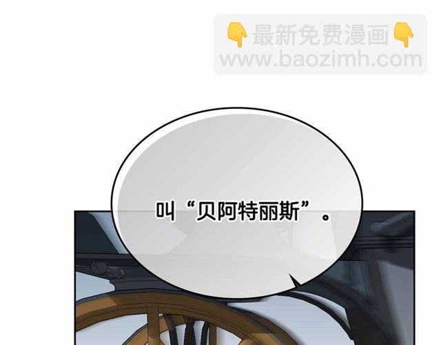 公爵的契約未婚妻 - 第112話 吻痕(2/3) - 8