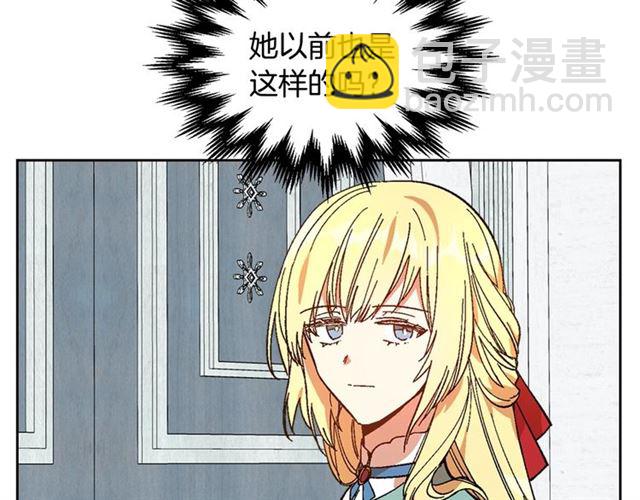 公爵的契約未婚妻 - 第114話 投毒謀殺(3/3) - 6