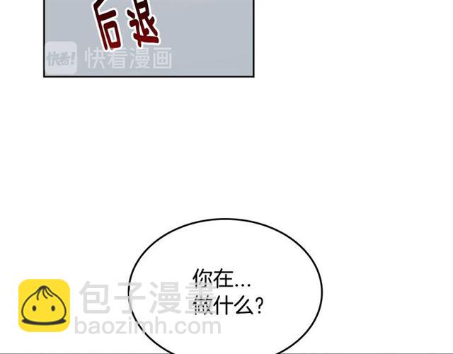 公爵的契約未婚妻 - 第114話 投毒謀殺(3/3) - 3