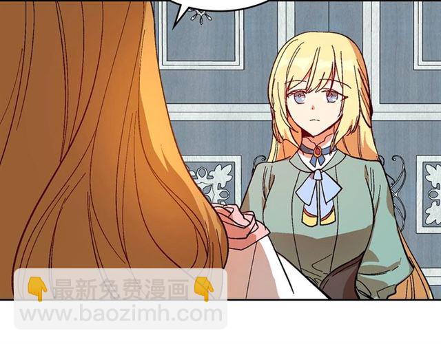 公爵的契約未婚妻 - 第114話 投毒謀殺(3/3) - 4