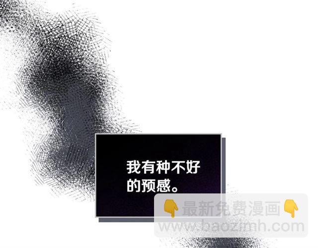 公爵的契約未婚妻 - 第114話 投毒謀殺(3/3) - 1