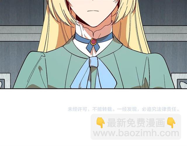 公爵的契約未婚妻 - 第114話 投毒謀殺(3/3) - 5