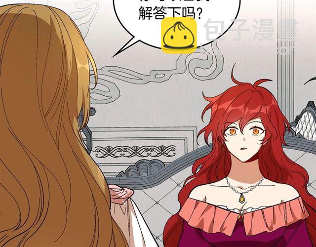 公爵的契約未婚妻 - 第114話 投毒謀殺(1/3) - 8