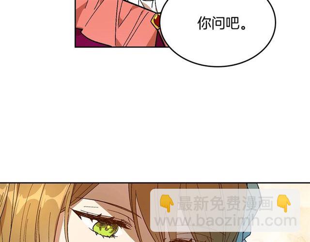 公爵的契約未婚妻 - 第114話 投毒謀殺(1/3) - 3