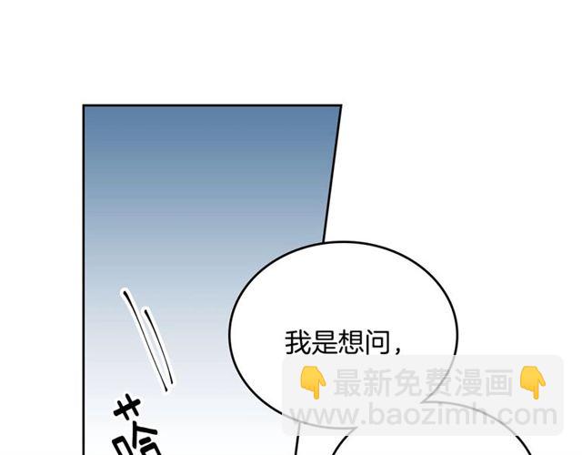 公爵的契約未婚妻 - 第114話 投毒謀殺(1/3) - 8