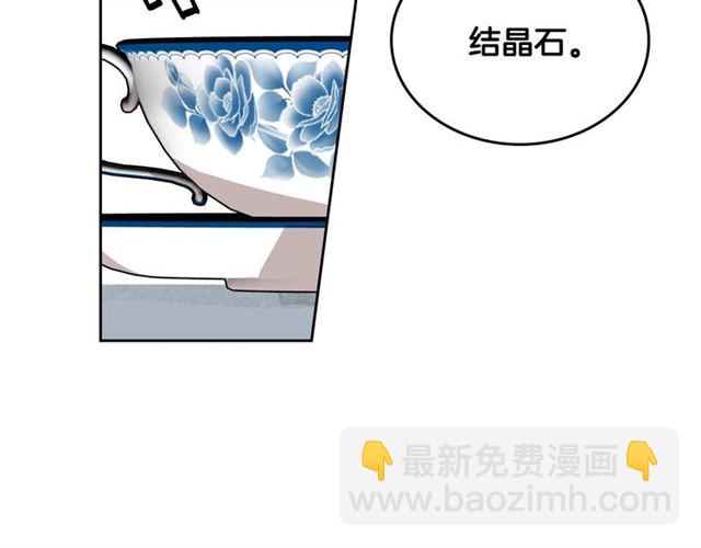 公爵的契約未婚妻 - 第114話 投毒謀殺(1/3) - 1