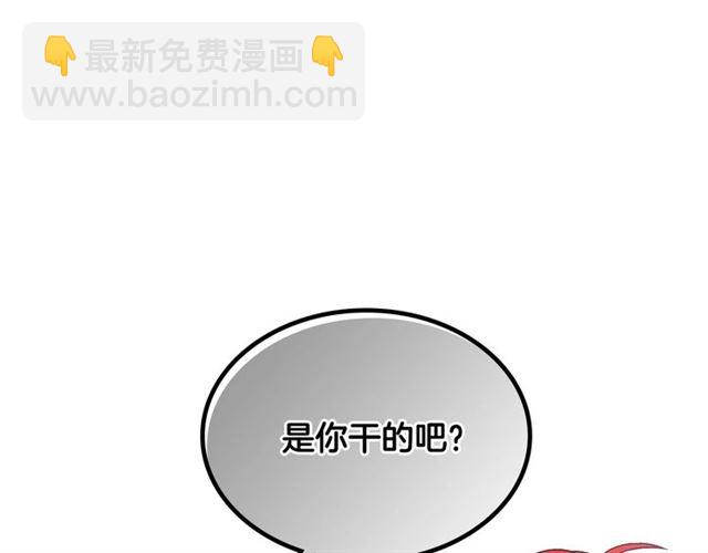 公爵的契約未婚妻 - 第114話 投毒謀殺(1/3) - 2