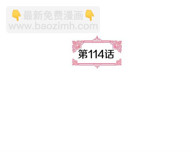 公爵的契約未婚妻 - 第114話 投毒謀殺(1/3) - 3