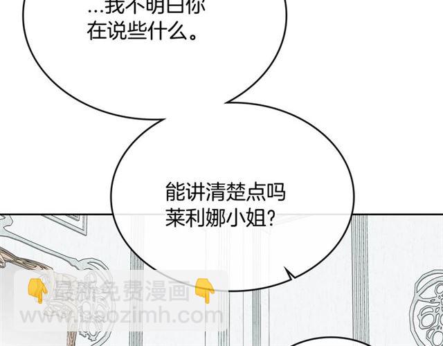 公爵的契約未婚妻 - 第114話 投毒謀殺(1/3) - 6