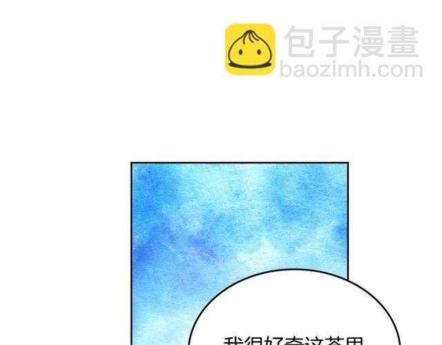 公爵的契約未婚妻 - 第114話 投毒謀殺(1/3) - 8