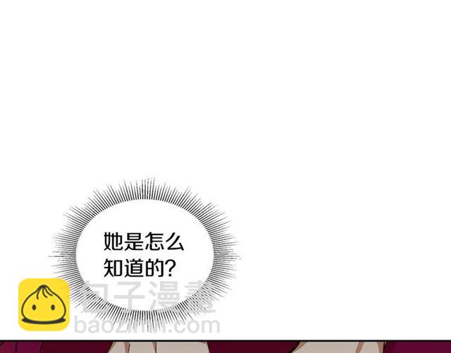 公爵的契約未婚妻 - 第114話 投毒謀殺(1/3) - 6