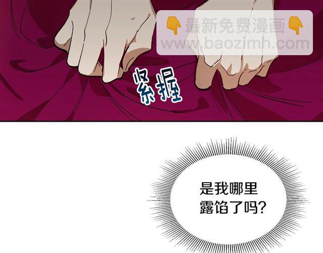 公爵的契約未婚妻 - 第114話 投毒謀殺(1/3) - 7