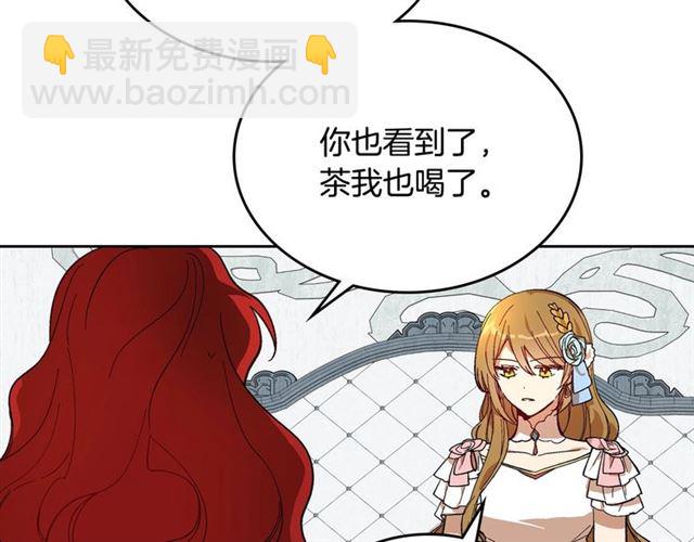 公爵的契約未婚妻 - 第114話 投毒謀殺(1/3) - 1