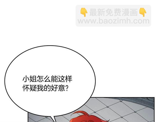 公爵的契約未婚妻 - 第114話 投毒謀殺(1/3) - 3