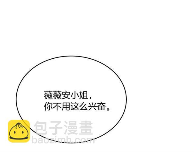 公爵的契約未婚妻 - 第114話 投毒謀殺(1/3) - 7