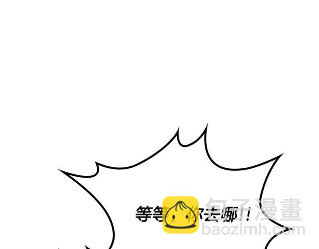 公爵的契約未婚妻 - 第114話 投毒謀殺(1/3) - 1