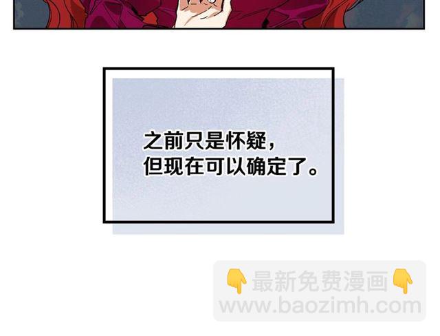 公爵的契約未婚妻 - 第114話 投毒謀殺(2/3) - 6