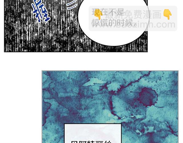 公爵的契約未婚妻 - 第114話 投毒謀殺(2/3) - 1