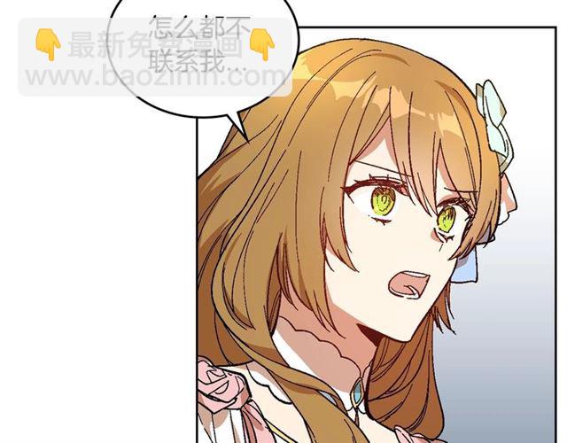 公爵的契約未婚妻 - 第114話 投毒謀殺(2/3) - 1