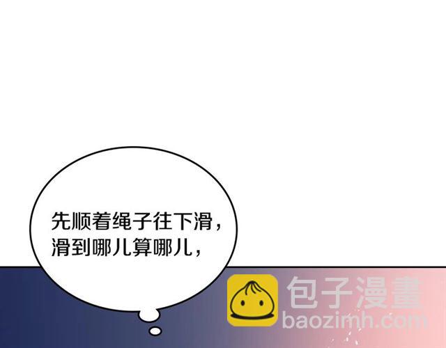 公爵的契約未婚妻 - 第116話 一定要逃出去！(3/3) - 5