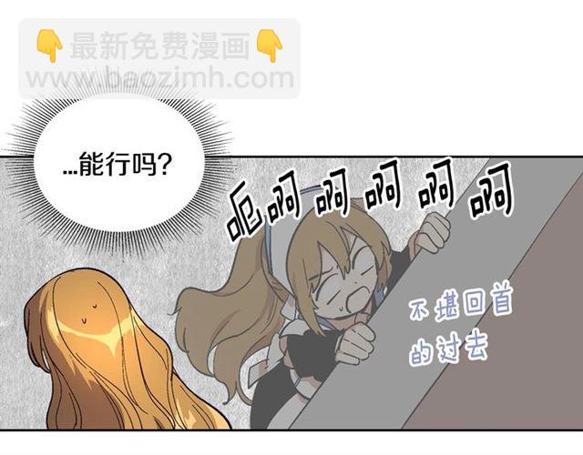 公爵的契約未婚妻 - 第116話 一定要逃出去！(3/3) - 1