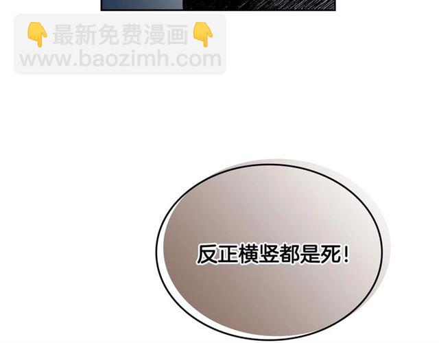 公爵的契約未婚妻 - 第116話 一定要逃出去！(3/3) - 4