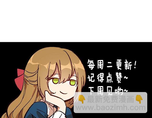 公爵的契約未婚妻 - 第116話 一定要逃出去！(3/3) - 4