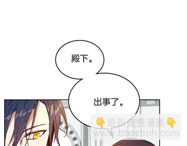 公爵的契約未婚妻 - 第116話 一定要逃出去！(2/3) - 5