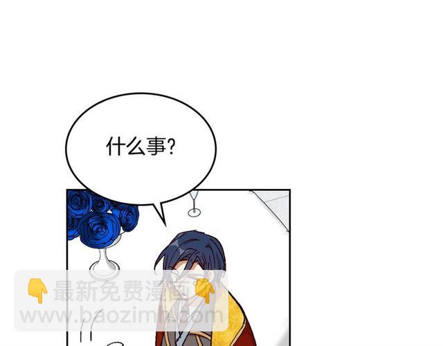 公爵的契約未婚妻 - 第116話 一定要逃出去！(2/3) - 7