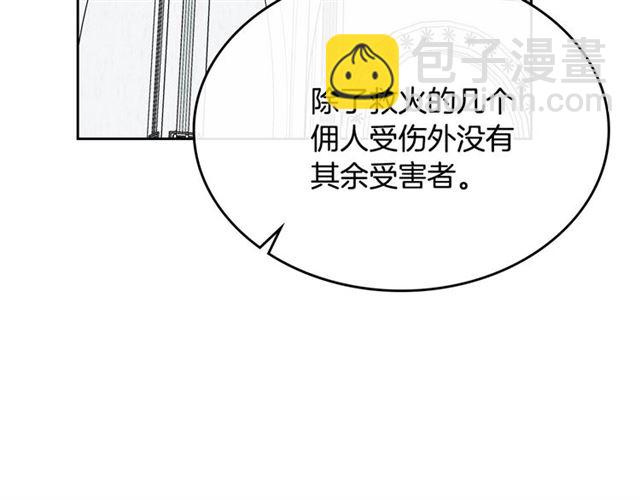 公爵的契約未婚妻 - 第116話 一定要逃出去！(2/3) - 4