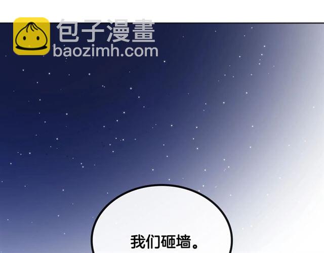 公爵的契約未婚妻 - 第116話 一定要逃出去！(2/3) - 1