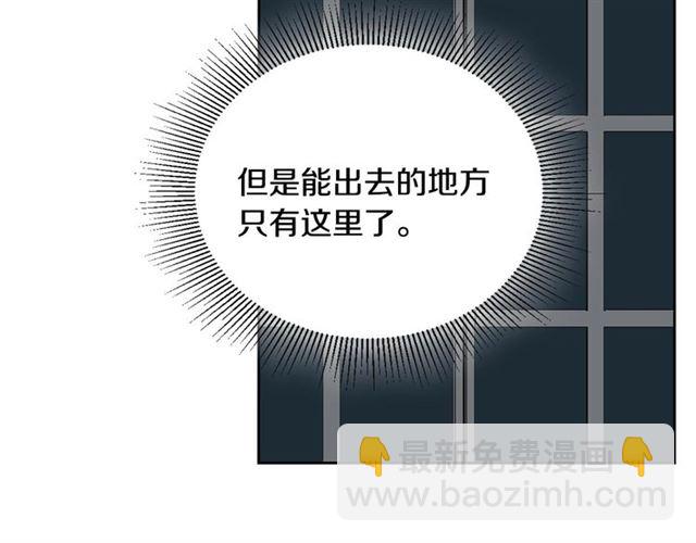 公爵的契約未婚妻 - 第116話 一定要逃出去！(2/3) - 3