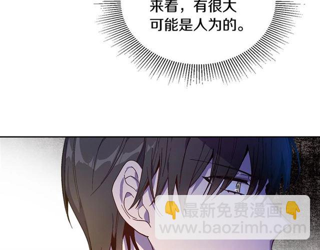 公爵的契約未婚妻 - 第118話 不想再隱瞞😔(1/3) - 5