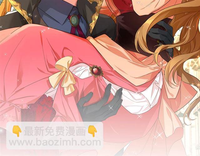 公爵的契約未婚妻 - 第118話 不想再隱瞞😔(1/3) - 2