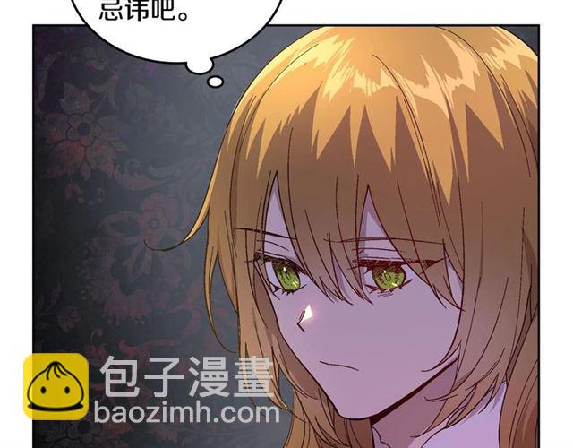 公爵的契約未婚妻 - 第118話 不想再隱瞞😔(1/3) - 5