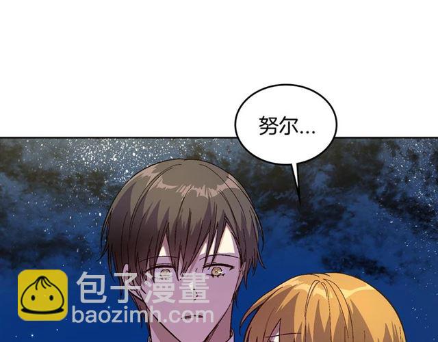 公爵的契約未婚妻 - 第118話 不想再隱瞞😔(1/3) - 2