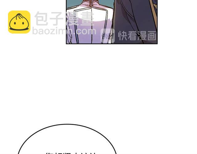 公爵的契約未婚妻 - 第118話 不想再隱瞞😔(1/3) - 5