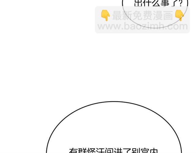 公爵的契約未婚妻 - 第118話 不想再隱瞞😔(1/3) - 7