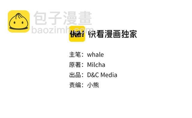 公爵的契約未婚妻 - 第118話 不想再隱瞞😔(1/3) - 4