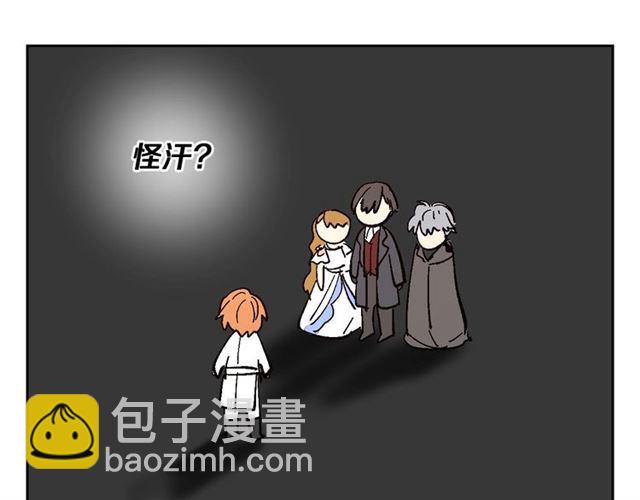 公爵的契約未婚妻 - 第118話 不想再隱瞞😔(1/3) - 2