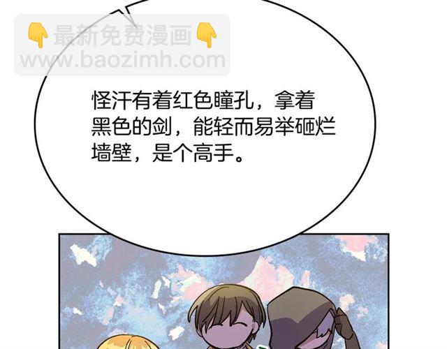 公爵的契約未婚妻 - 第118話 不想再隱瞞😔(1/3) - 8