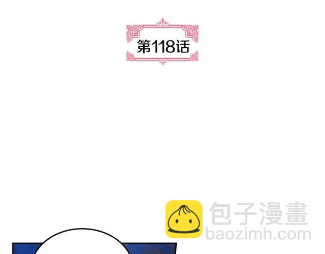 公爵的契約未婚妻 - 第118話 不想再隱瞞😔(1/3) - 5