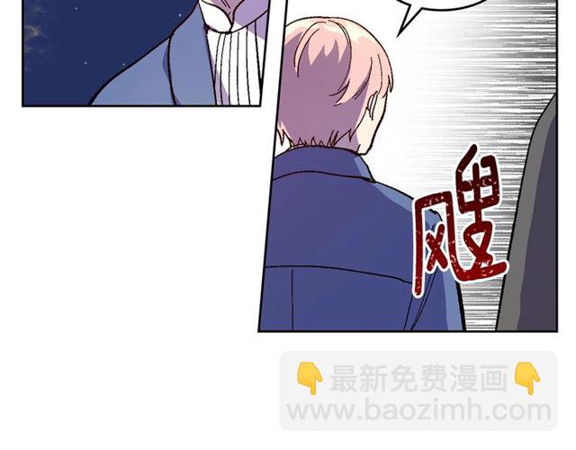 公爵的契約未婚妻 - 第118話 不想再隱瞞😔(1/3) - 7