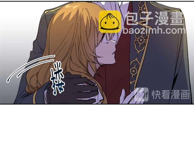 公爵的契約未婚妻 - 第120話 承認吧，你吃醋了~(1/3) - 8