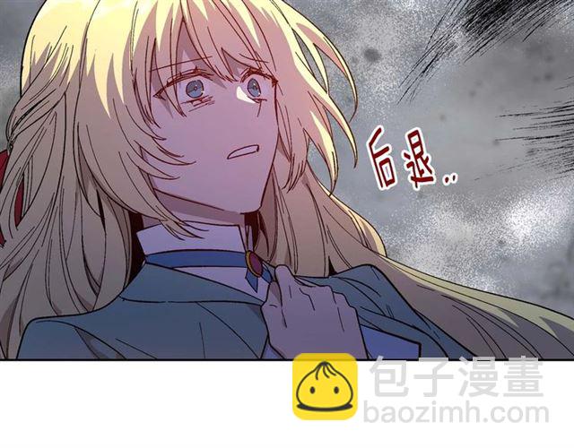 公爵的契約未婚妻 - 第120話 承認吧，你吃醋了~(1/3) - 4